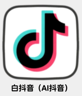 ai抖音怎么下载到手机 ai抖音下载需要付费吗【必备技能】
