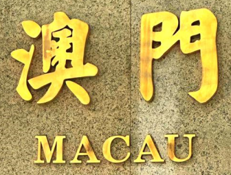 支付宝澳门乘车码怎么弄 支付宝澳门乘车码可以几个人用吗【玩法】