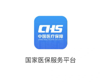 国家医保服务平台客服电话24小时 国家医保服务平台客服怎么联系【完全解析】