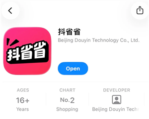 抖省省是什么 抖省省app靠谱吗【必备技能】