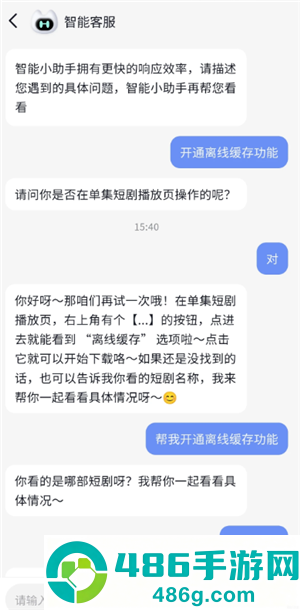 红果短剧怎么下载缓存 红果短剧下载缓存方法 红果短剧怎么下载缓存 红果短剧下载缓存方法