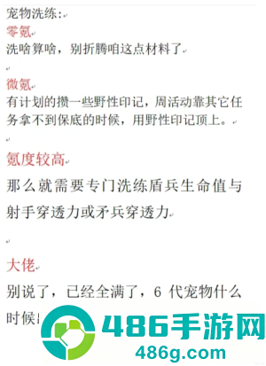 无尽冬日零氪宠物培养攻略 无尽冬日零氪宠物洗练攻略 无尽冬日零氪宠物培养攻略 无尽冬日零氪宠物洗练攻略