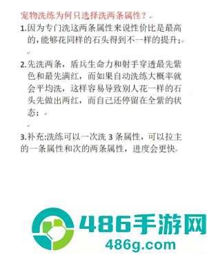 无尽冬日零氪宠物培养攻略 无尽冬日零氪宠物洗练攻略 无尽冬日零氪宠物培养攻略 无尽冬日零氪宠物洗练攻略
