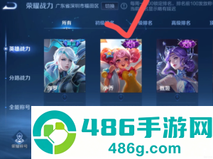 王者荣耀战区怎么改 王者荣耀战区更改步骤 王者荣耀战区怎么改 王者荣耀战区更改步骤