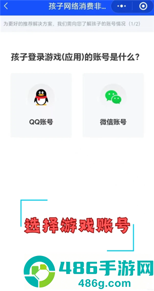 和平精英未年人充值怎么退款 和平精英未年人退款教程 和平精英未年人充值怎么退款 和平精英未年人退款教程