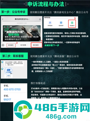 三角洲误封怎么办 三角洲误封怎么申诉解封 三角洲误封怎么办 三角洲误封怎么申诉解封