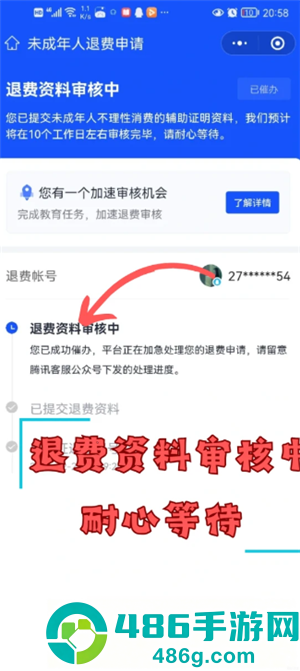 和平精英未年人充值怎么退款 和平精英未年人退款教程 和平精英未年人充值怎么退款 和平精英未年人退款教程