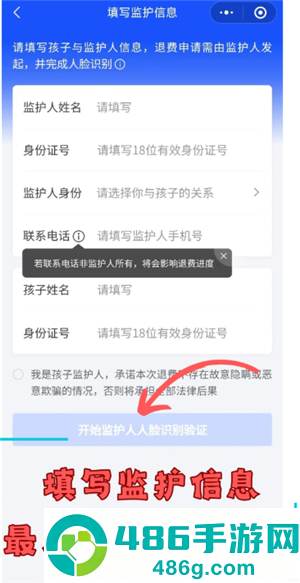 和平精英未年人充值怎么退款 和平精英未年人退款教程 和平精英未年人充值怎么退款 和平精英未年人退款教程