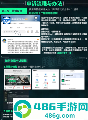三角洲误封怎么办 三角洲误封怎么申诉解封 三角洲误封怎么办 三角洲误封怎么申诉解封