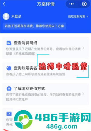 和平精英未年人充值怎么退款 和平精英未年人退款教程 和平精英未年人充值怎么退款 和平精英未年人退款教程