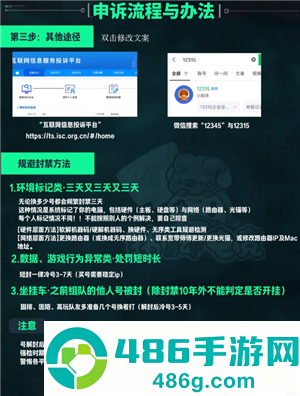 三角洲误封怎么办 三角洲误封怎么申诉解封 三角洲误封怎么办 三角洲误封怎么申诉解封