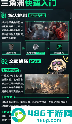 三角洲误封怎么办 三角洲误封怎么申诉解封 三角洲误封怎么办 三角洲误封怎么申诉解封