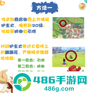 洛克王国怎么改精灵名 洛克王国怎么给精灵改名字教程 洛克王国怎么改精灵名 洛克王国怎么给精灵改名字教程