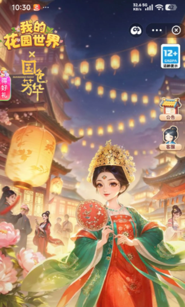 支付宝我的花园世界兑换码是多少 支付宝我的花园世界兑换码在哪里输入【测评】