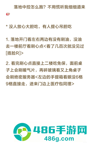 三角洲行动怎么跑刀 三角洲行动跑刀教程 三角洲行动怎么跑刀 三角洲行动跑刀教程
