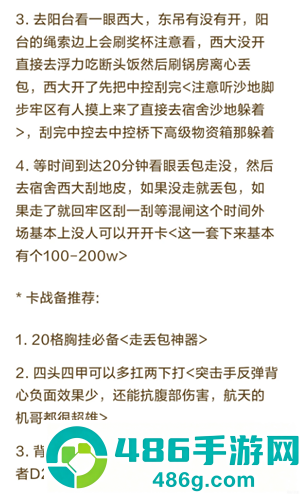三角洲行动怎么跑刀 三角洲行动跑刀教程 三角洲行动怎么跑刀 三角洲行动跑刀教程