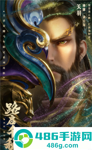 王者荣耀马年限定皮肤什么时候上线 王者荣耀马年限定皮肤有哪些 王者荣耀马年限定皮肤什么时候上线 王者荣耀马年限定皮肤有哪些