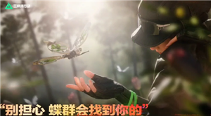 三角洲新干员蝶什么时候上 三角洲新干员蝶怎么免费获得【必学技能】
