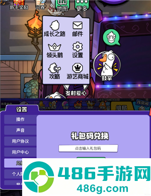鹅鸭杀通用兑换码 鹅鸭杀兑换码在哪里用 鹅鸭杀通用兑换码 鹅鸭杀兑换码在哪里用