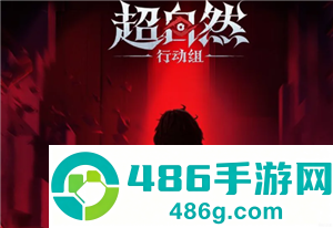 超自然行动组客服人工电话号码多少 超自然行动组客服入口在哪 超自然行动组客服人工电话号码多少 超自然行动组客服入口在哪