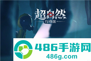 超自然行动组客服人工电话号码多少 超自然行动组客服入口在哪 超自然行动组客服人工电话号码多少 超自然行动组客服入口在哪