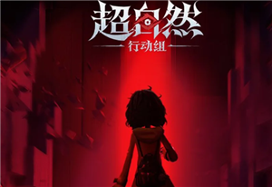 超自然行动组客服人工电话号码多少 超自然行动组客服入口在哪【技巧提升】