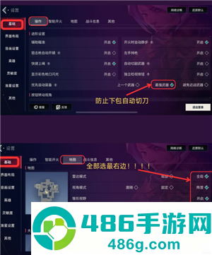 无畏契约手游键位怎么设置 无畏契约手游键位设置教程 无畏契约手游键位怎么设置 无畏契约手游键位设置教程