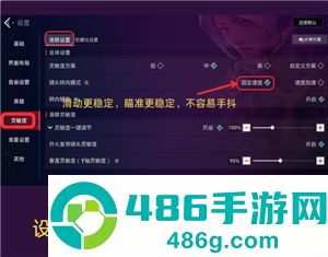 无畏契约手游键位怎么设置 无畏契约手游键位设置教程 无畏契约手游键位怎么设置 无畏契约手游键位设置教程