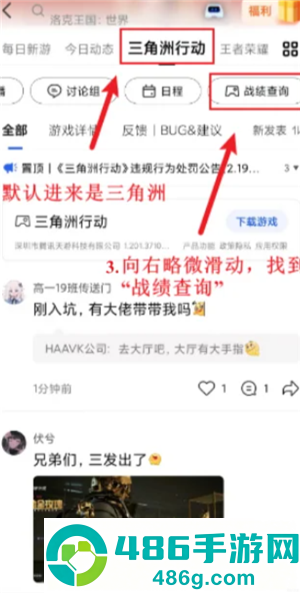 三角洲网页版入口点击即玩 三角洲网页版是微信还是qq 三角洲网页版入口点击即玩 三角洲网页版是微信还是qq