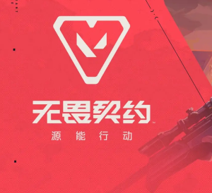 无畏契约手游怎么加好友 无畏契约手游怎么观战好友【干货】