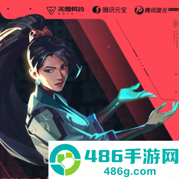 无畏契约手游和端游账号互通吗 无畏契约手游和端游能一起玩吗 无畏契约手游和端游账号互通吗 无畏契约手游和端游能一起玩吗