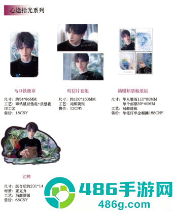 恋与深空周边在哪里买 恋与深空周边正品官方旗舰店入口 恋与深空周边在哪里买 恋与深空周边正品官方旗舰店入口