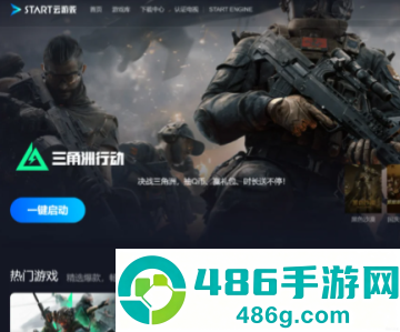 云三角洲网页版入口 云三角洲从哪里玩 云三角洲网页版入口 云三角洲从哪里玩