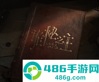 王者荣耀西施诡秘之主联动皮肤什么时候上线 王者荣耀诡秘之主西施多少钱怎么获得 王者荣耀西施诡秘之主联动皮肤什么时候上线 王者荣耀诡秘之主西施多少钱怎么获得