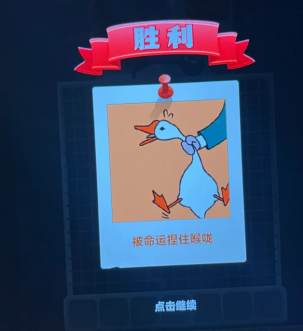 抓大鹅电脑版怎么摇一摇 抓大鹅电脑上怎么摇晃【养成指南】
