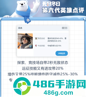 无尽冬日六代英雄获取方式 无尽冬日六代英雄哪个最强 无尽冬日六代英雄获取方式 无尽冬日六代英雄哪个最强