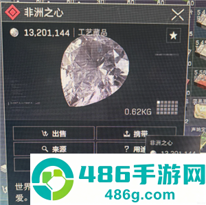 三角洲行动非洲之心多少钱 三角洲行动非洲之心爆率高地点 三角洲行动非洲之心多少钱 三角洲行动非洲之心爆率高地点
