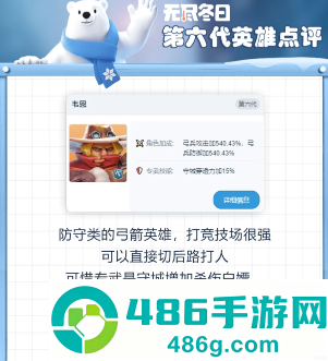 无尽冬日六代英雄获取方式 无尽冬日六代英雄哪个最强 无尽冬日六代英雄获取方式 无尽冬日六代英雄哪个最强