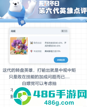 无尽冬日六代英雄获取方式 无尽冬日六代英雄哪个最强 无尽冬日六代英雄获取方式 无尽冬日六代英雄哪个最强