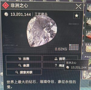 三角洲行动非洲之心多少钱 三角洲行动非洲之心爆率高地点【相关介绍】