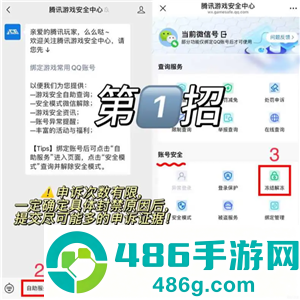 三角洲行动怎么解冻账号 三角洲行动解冻多久能上号 三角洲行动怎么解冻账号 三角洲行动解冻多久能上号