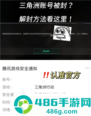 三角洲行动怎么解冻账号 三角洲行动解冻多久能上号 三角洲行动怎么解冻账号 三角洲行动解冻多久能上号