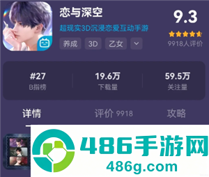 恋与深空云游戏秒玩入口 恋与深空云游戏怎么玩 恋与深空云游戏秒玩入口 恋与深空云游戏怎么玩