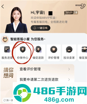 淘宝价格保护怎么申请 淘宝价格保护入口 淘宝价格保护怎么申请 淘宝价格保护入口