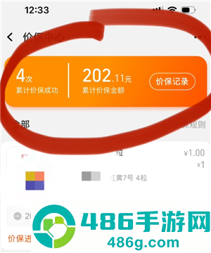 淘宝价格保护怎么申请 淘宝价格保护入口 淘宝价格保护怎么申请 淘宝价格保护入口