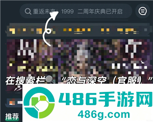 恋与深空云游戏秒玩入口 恋与深空云游戏怎么玩 恋与深空云游戏秒玩入口 恋与深空云游戏怎么玩