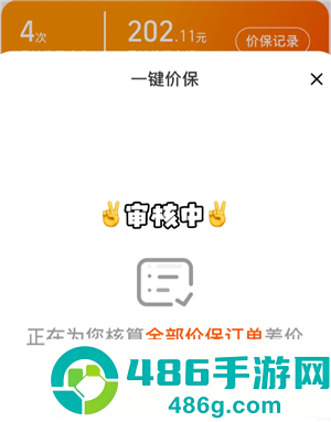 淘宝价格保护怎么申请 淘宝价格保护入口 淘宝价格保护怎么申请 淘宝价格保护入口