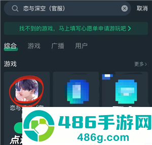 恋与深空云游戏秒玩入口 恋与深空云游戏怎么玩 恋与深空云游戏秒玩入口 恋与深空云游戏怎么玩