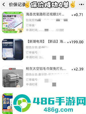 淘宝价格保护怎么申请 淘宝价格保护入口 淘宝价格保护怎么申请 淘宝价格保护入口