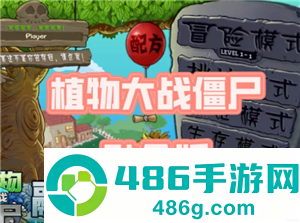植物大战僵尸融合二创怎么下载 植物大战僵尸融合二创版游戏攻略 植物大战僵尸融合二创怎么下载 植物大战僵尸融合二创版游戏攻略